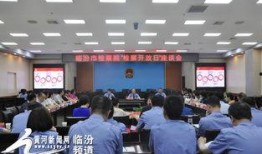 临汾检察院爆料信息网最新,揭开案件背后真相！”