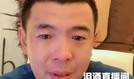 李平康爆料徐亮视频播放,真相与争议并存