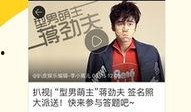 娱乐爆料小扒皮,小扒皮带你探秘明星幕后故事