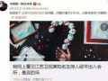 江苏爆料网红事件视频,揭秘背后真相与争议
