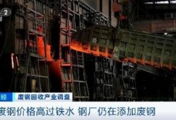 宁波钢铁厂爆料事件视频,揭露企业内部惊人真相