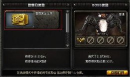 宝库最新爆料