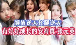 安宥真恋情爆料视频完整版,甜蜜互动引粉丝热议