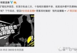 全明星探微信最新爆料,明星私生活大揭秘！