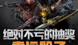 cf最新点券抽奖活动爆料,惊喜不断，福利来袭！