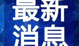 梧州黑店爆料视频大全最新,最新爆料视频大盘点