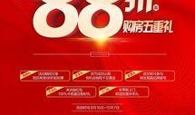 润和地产最新爆料