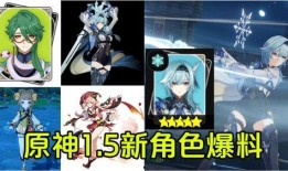 哪里关注原神最新爆料,探寻神秘新角色与精彩剧情