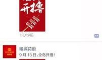 爆料秦皇岛新闻网微博,揭秘背后真相