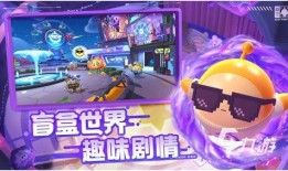 蛋仔派对最新爆料有哪些