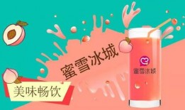 蜜雪冰城最近爆料视频,揭秘品牌背后的秘密与未来展望