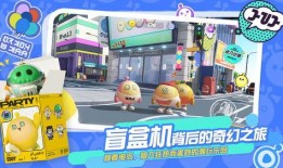 蛋仔派对最新爆料有哪些