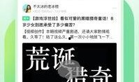 哪个新闻爆料平台效果好,某新闻爆料平台效果惊人，揭秘背后真相