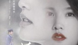 荼蘼 在线观看,情感纠葛与命运抉择