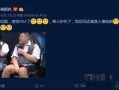 旭东爆料吃鸡事件视频完整版,视频完整版揭露惊人内幕