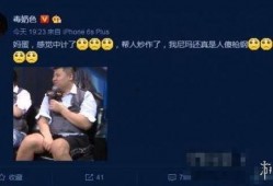 旭东爆料吃鸡事件视频完整版,视频完整版揭露惊人内幕