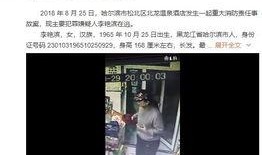 哈尔滨爆料完整视频,揭秘事件真相与背后故事