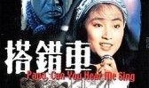 在线观看搭错车,一场温馨感人的家庭旅程