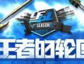 cf王者轮回最新爆料端游,端游新爆料，神秘轮回之力即将觉醒！