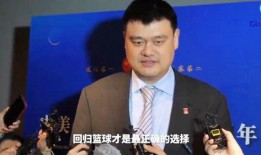 杨毅再次爆料姚明握剑视频,揭秘篮球巨星背后的英勇瞬间