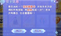 宝库最新爆料