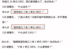 长春同泰爆料案件最新进展,疑点重重，真相渐明
