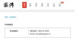 澎湃新闻官网爆料热线,倾听民意，守护正义