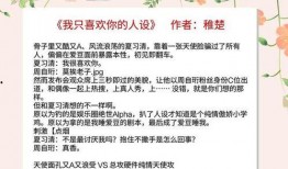 娱乐圈文章爆料的小说,揭秘小说背后的真实故事