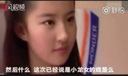 刘亦菲爆料片段视频,揭秘明星幕后生活点滴