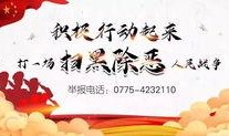 贵港最新爆料事件新闻,惊曝事件背后真相揭晓