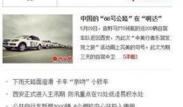 爆料秦皇岛新闻网微博,揭秘背后真相