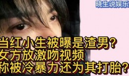 爆料渣男视频下载免费,视频曝光惊人细节，免费下载见证背叛瞬间