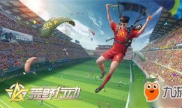 荒野行动最近爆料视频,神秘武器亮相，战场格局将迎巨变！