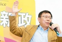 邱毅爆料柯文哲视频全集,全集内容深度解析