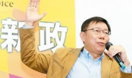 邱毅爆料柯文哲视频全集,全集内容深度解析