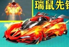 飞车端游最新爆料福利,福利盛宴来袭，畅享极致驾驶体验！