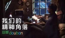 黑喵爆料豆瓣影评视频,豆瓣影评视频深度解析，揭秘影评背后的故事