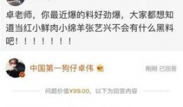 卓伟的爆料对娱乐圈有什么影响,卓伟爆料引发行业震荡