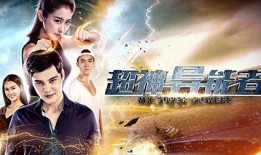 十周年爆料大结局视频完整版,十周年爆料大结局视频完整版深度解析