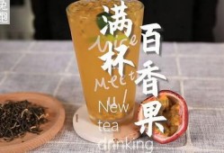爆料自制奶茶视频教程下载,轻松掌握网红奶茶制作技巧