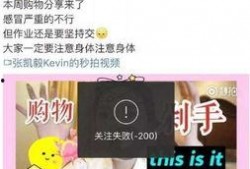 张凯毅小红书爆料视频是真的吗,张凯毅小红书爆料视频真实性揭秘