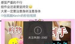 张凯毅小红书爆料视频是真的吗,张凯毅小红书爆料视频真实性揭秘