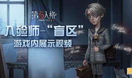第五人格最全爆料视频网,揭秘最全爆料视频，游戏新内容大曝光！