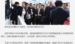 南京导游爆料新闻报道视频,揭秘古都背后的故事与秘密