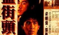 铁窗喋血在线观看,在线观看，揭秘黑暗中的正义之战