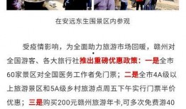 赣南新闻爆料,揭秘当地民生热点事件背后的真相