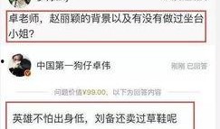 卓伟的爆料对娱乐圈有什么影响,卓伟爆料引发行业震荡