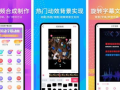 吃瓜娱乐视频制作工具,一键解锁短视频新玩法
