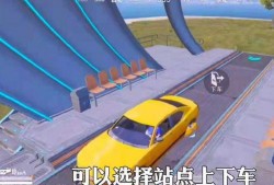 爆料视频和平精英新载具,平精英全新载具亮相，爆料视频带你领略速度与激情