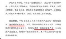 威海最新爆料消息新闻,揭秘神秘事件背后的真相